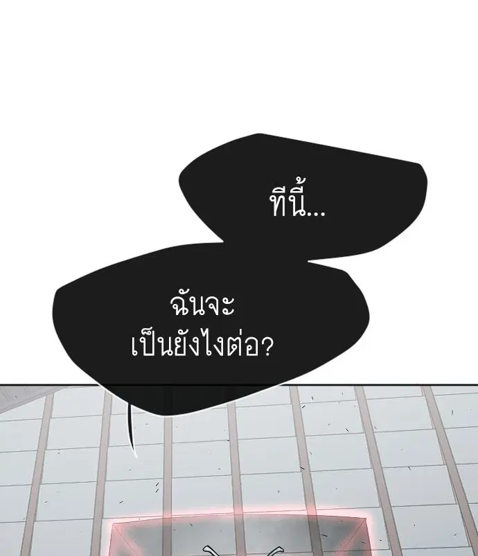 Superhuman Era ตอนที่ 106 หน้า 1