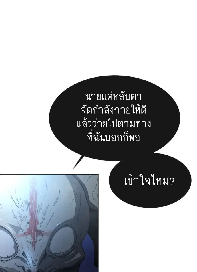 Superhuman Era ตอนที่ 107 หน้า 1