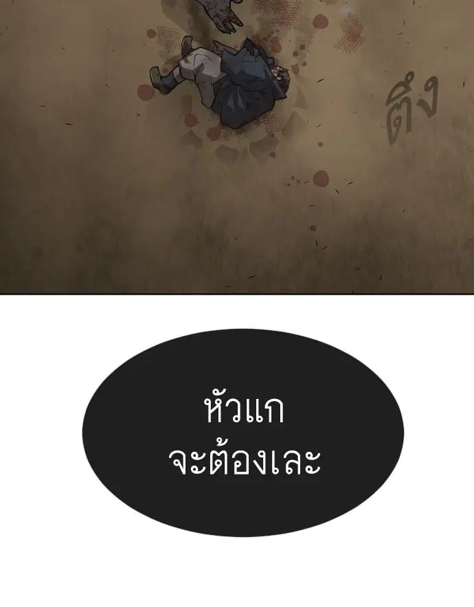 Superhuman Era ตอนที่ 111 หน้า 3