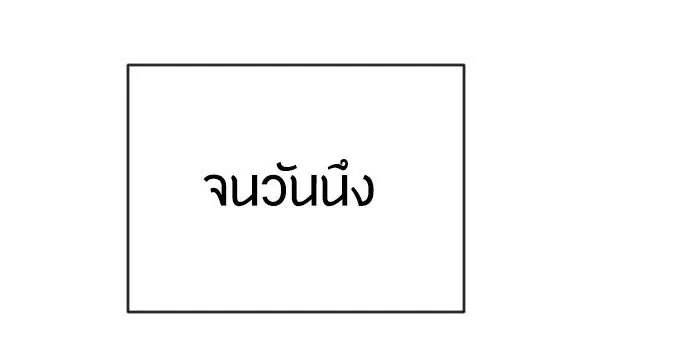 Superhuman Era ตอนที่ 113 หน้า 1