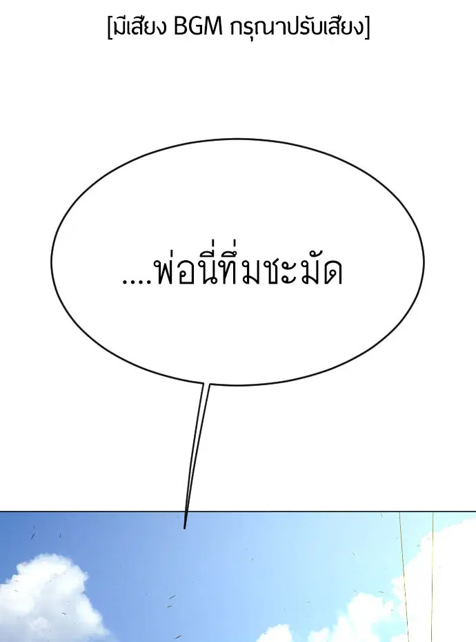 Superhuman Era ตอนที่ 117 หน้า 1