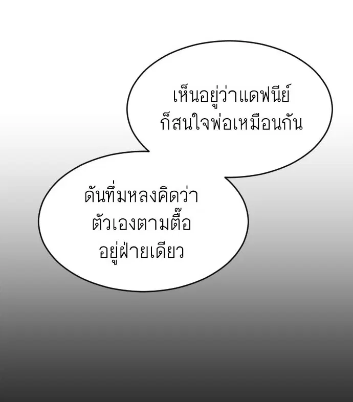 Superhuman Era ตอนที่ 117 หน้า 3