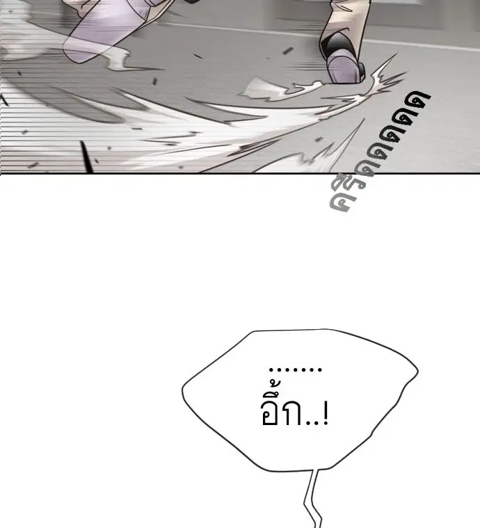 Superhuman Era ตอนที่ 12 หน้า 2