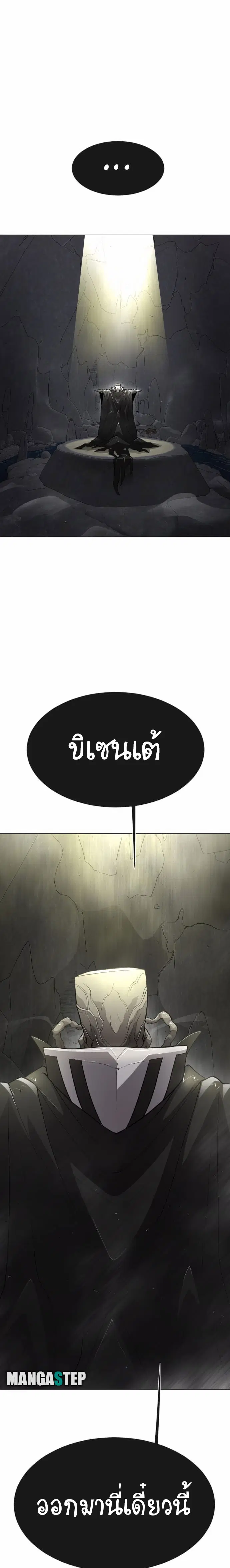 Superhuman Era ตอนที่ 128 หน้า 3