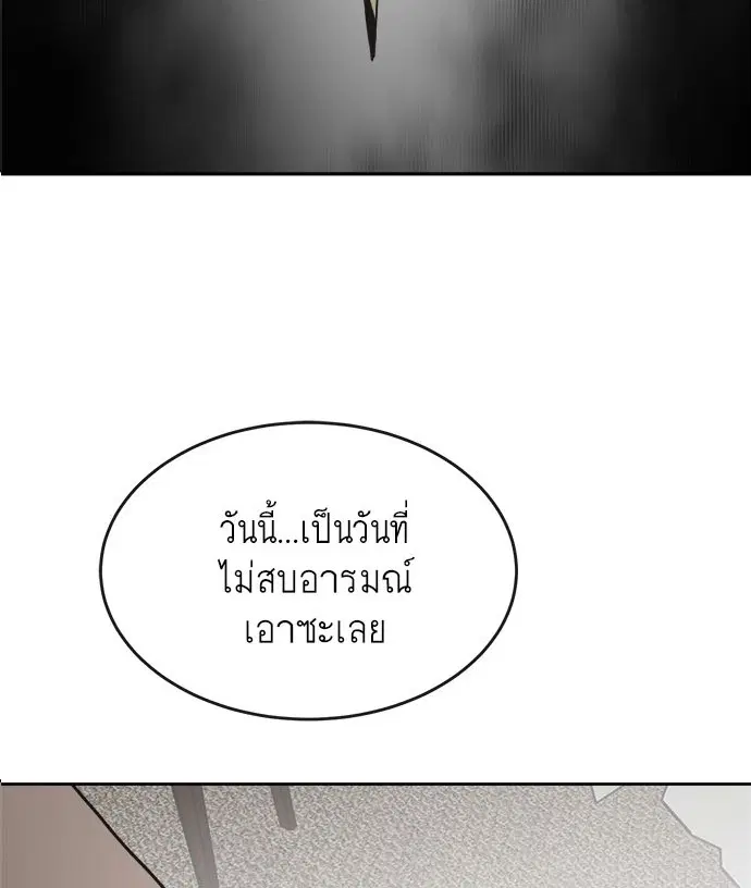 Superhuman Era ตอนที่ 13 หน้า 3