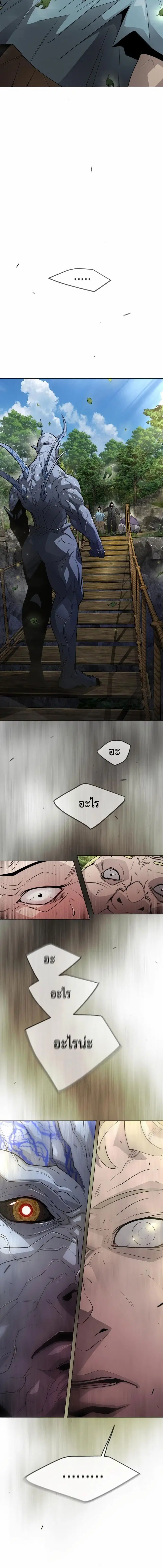 Superhuman Era ตอนที่ 142 หน้า 2