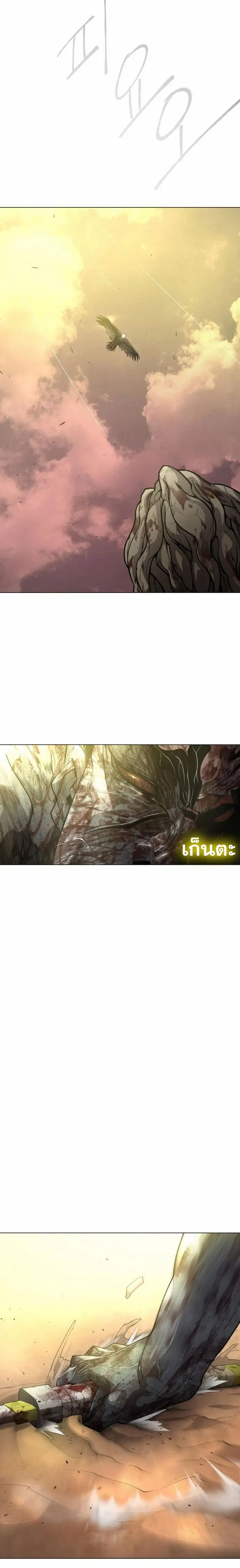 Superhuman Era ตอนที่ 148 หน้า 1
