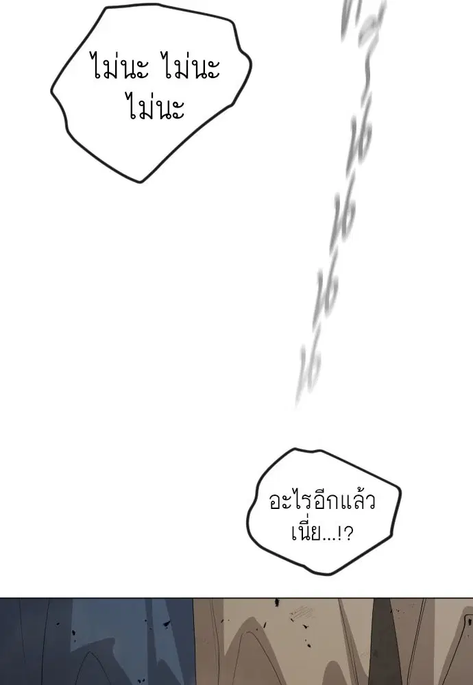 Superhuman Era ตอนที่ 151 หน้า 3