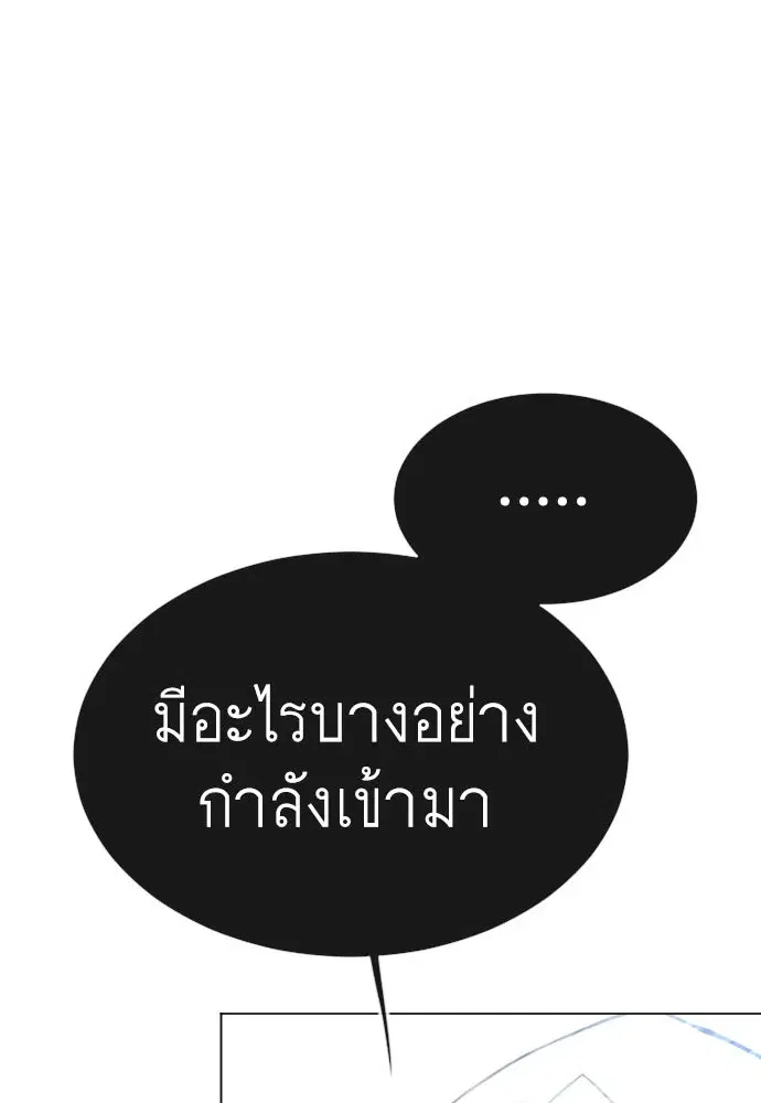 Superhuman Era ตอนที่ 153 หน้า 1