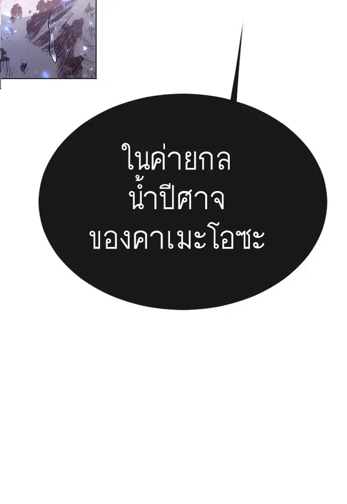 Superhuman Era ตอนที่ 153 หน้า 3