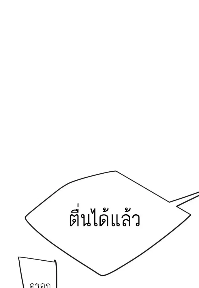 Superhuman Era ตอนที่ 160 หน้า 1