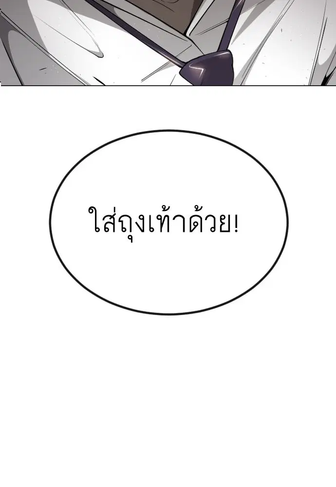 Superhuman Era ตอนที่ 160 หน้า 3