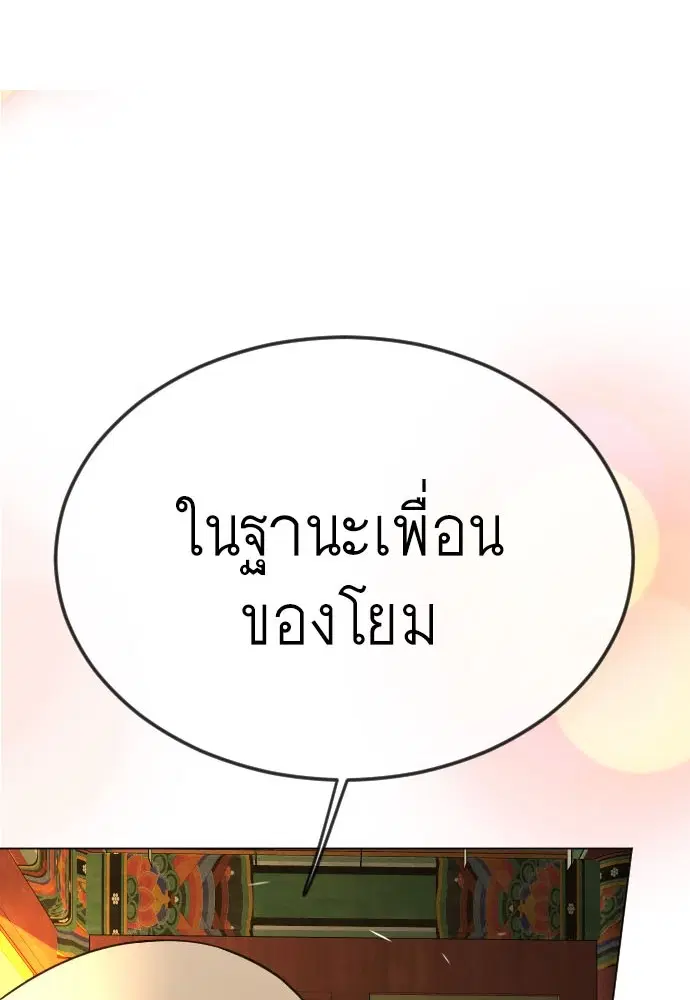 Superhuman Era ตอนที่ 164 หน้า 1