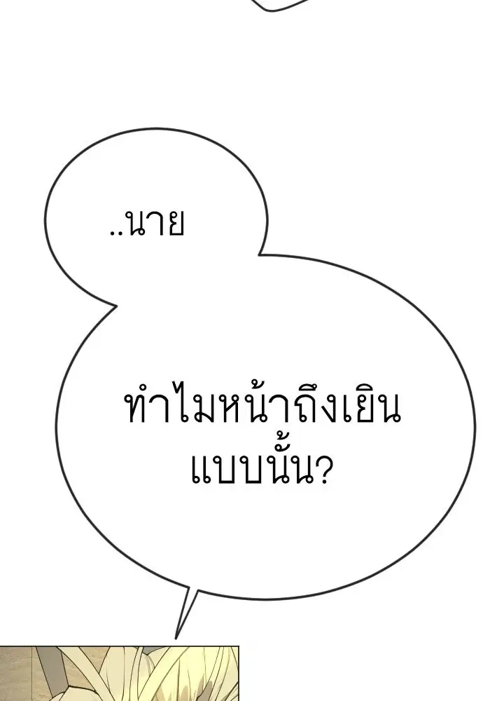 Superhuman Era ตอนที่ 169 หน้า 3