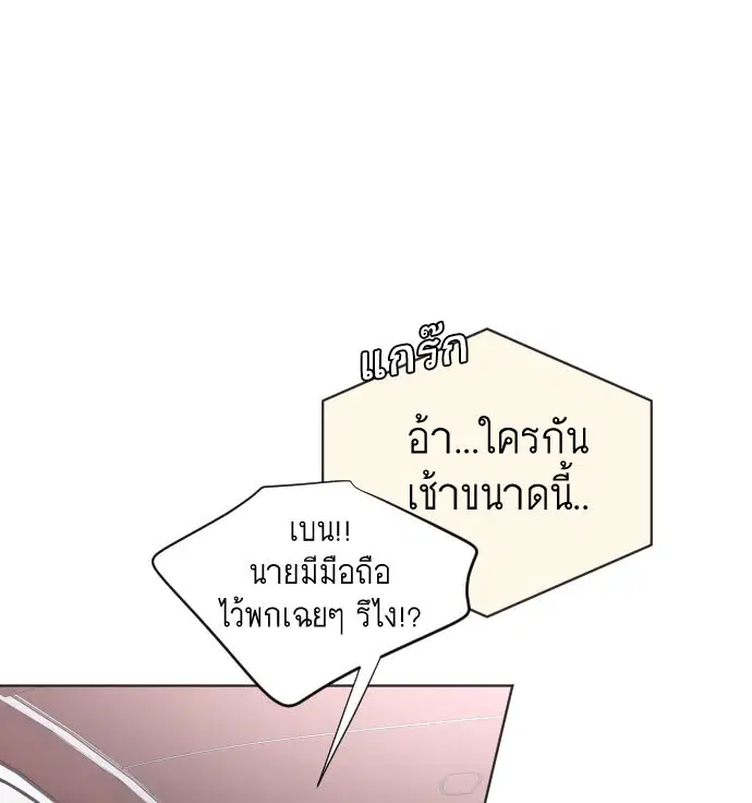Superhuman Era ตอนที่ 17 หน้า 1