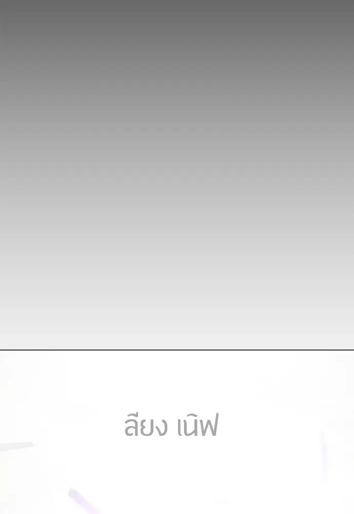 Superhuman Era ตอนที่ 170 หน้า 1