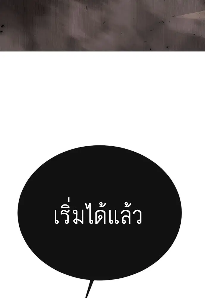 Superhuman Era ตอนที่ 181 หน้า 3