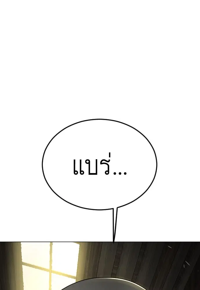 Superhuman Era ตอนที่ 184 หน้า 1