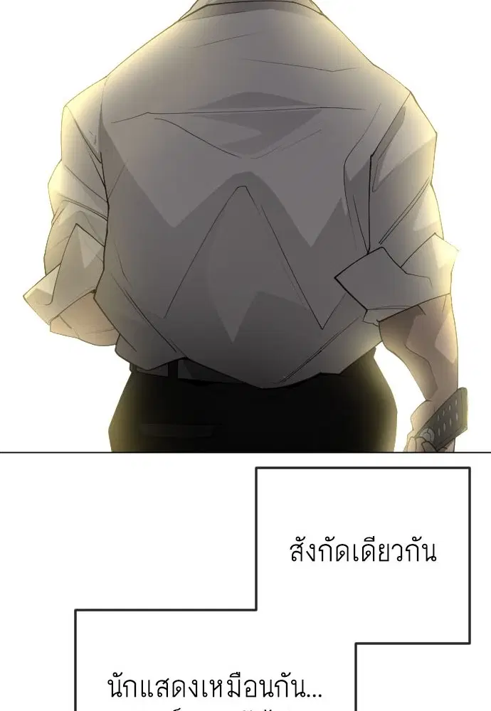 Superhuman Era ตอนที่ 186 หน้า 2