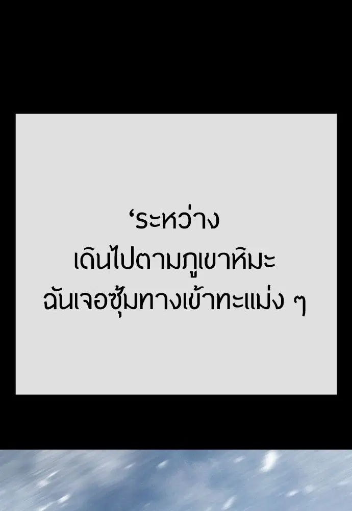 Superhuman Era ตอนที่ 187 หน้า 1