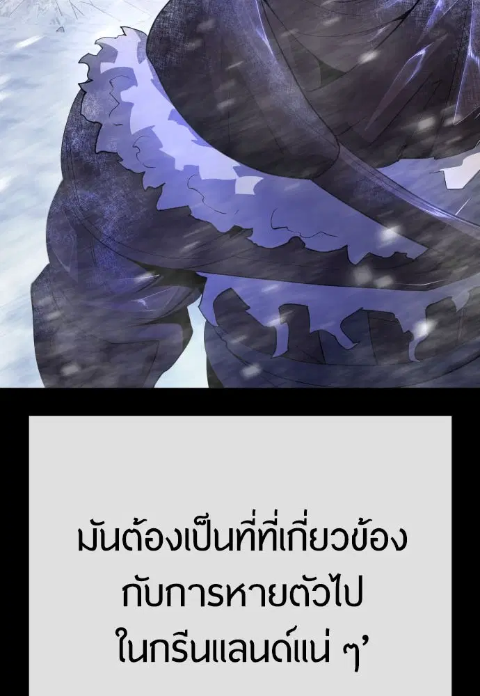 Superhuman Era ตอนที่ 187 หน้า 3