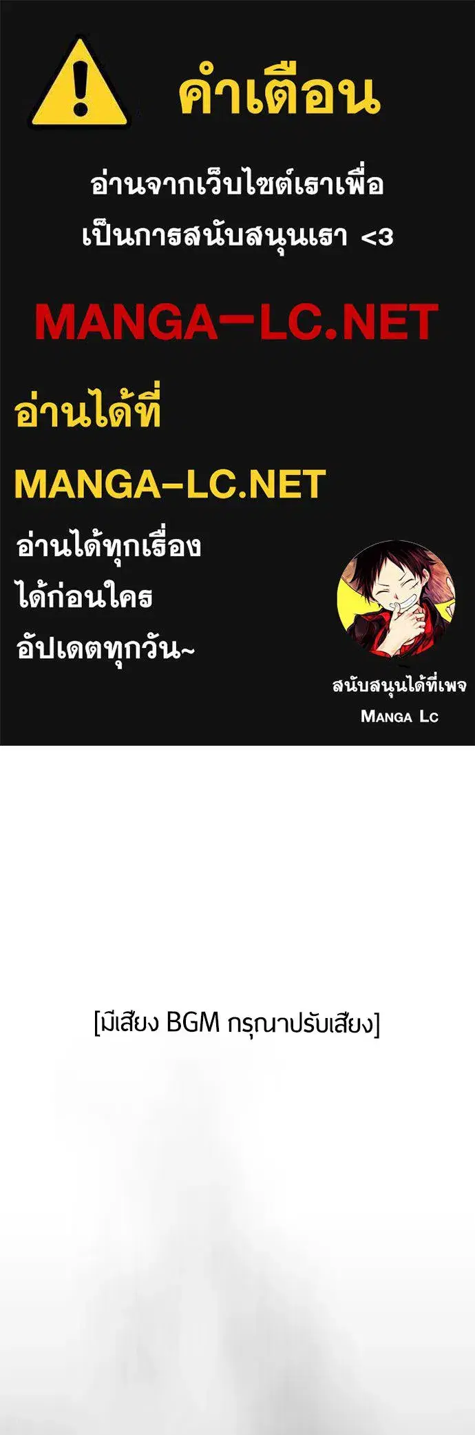 Superhuman Era ตอนที่ 188 หน้า 1