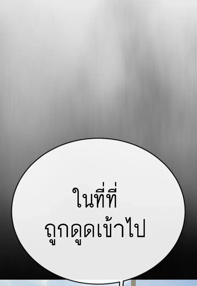 Superhuman Era ตอนที่ 188 หน้า 2