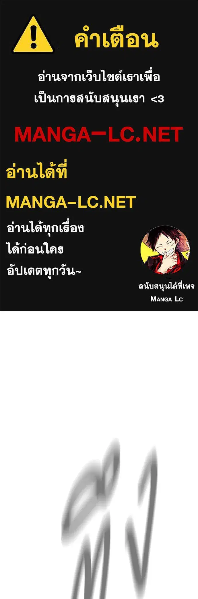 Superhuman Era ตอนที่ 191 หน้า 1