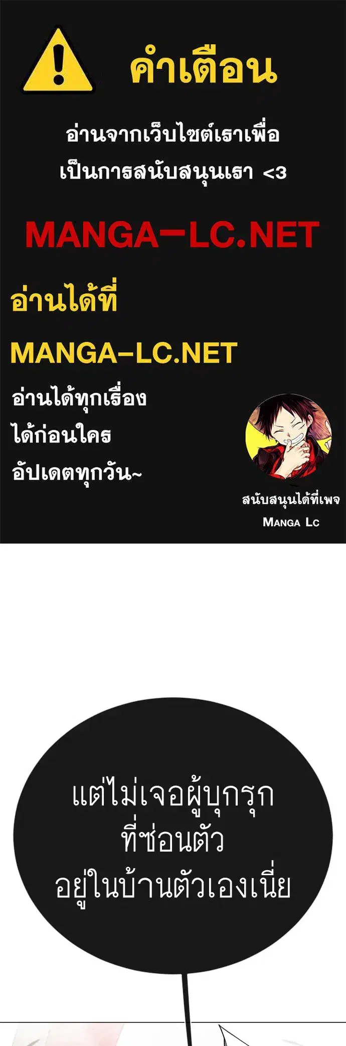 Superhuman Era ตอนที่ 192 หน้า 1