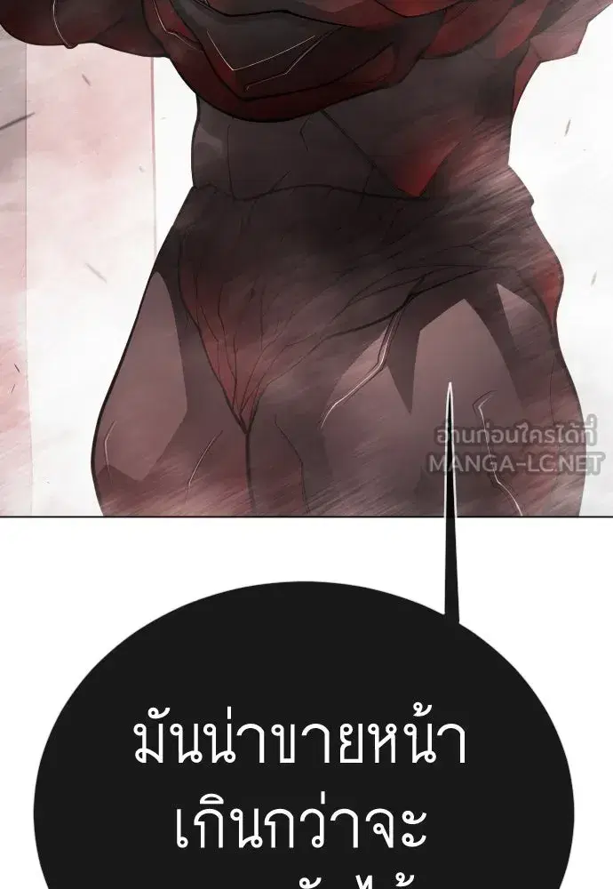 Superhuman Era ตอนที่ 192 หน้า 3