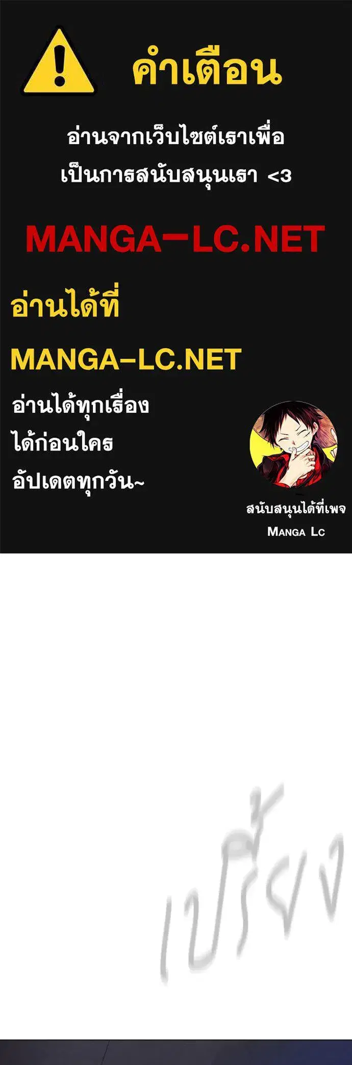 Superhuman Era ตอนที่ 193 หน้า 1