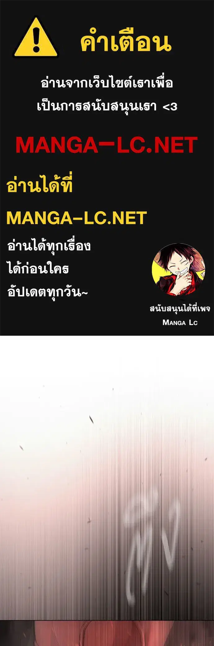 Superhuman Era ตอนที่ 194 หน้า 1
