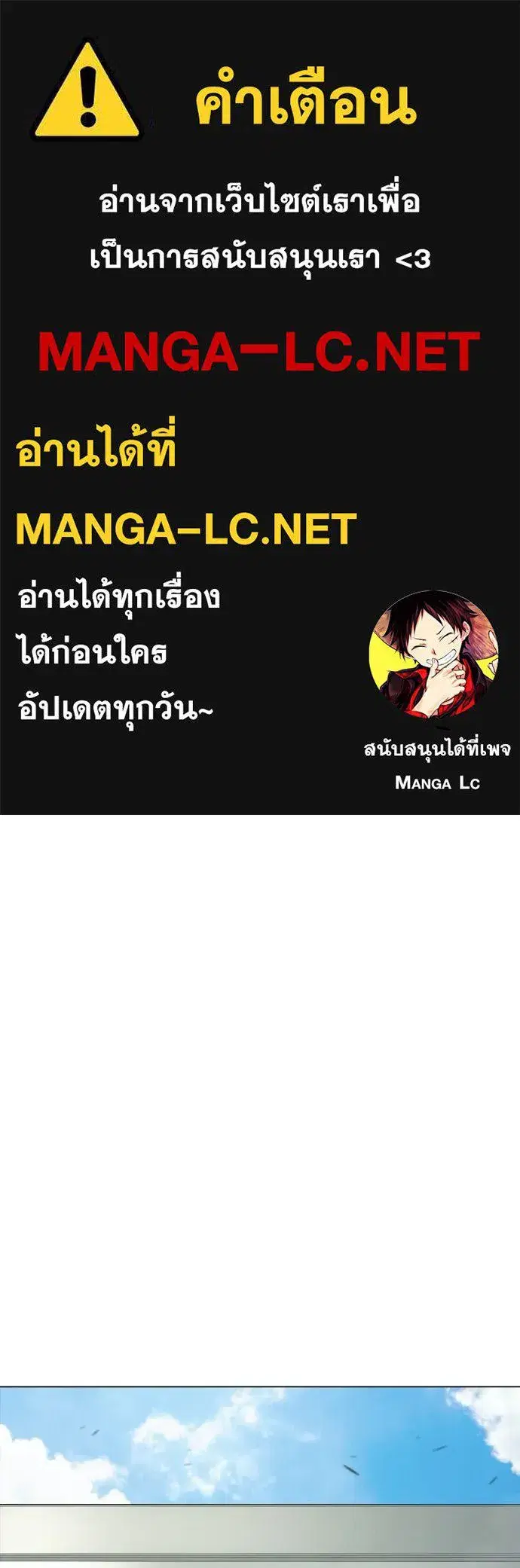 Superhuman Era ตอนที่ 195 หน้า 1