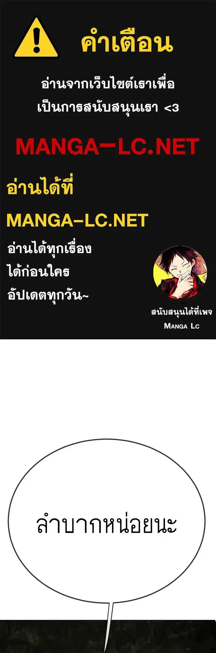 Superhuman Era ตอนที่ 196 หน้า 1