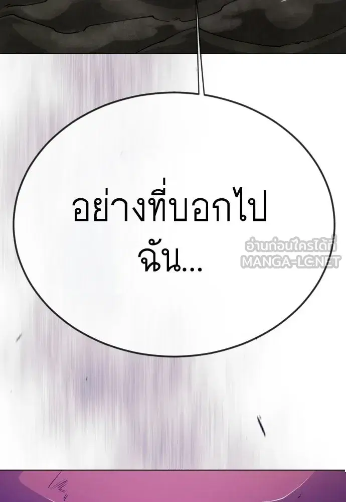 Superhuman Era ตอนที่ 196 หน้า 3