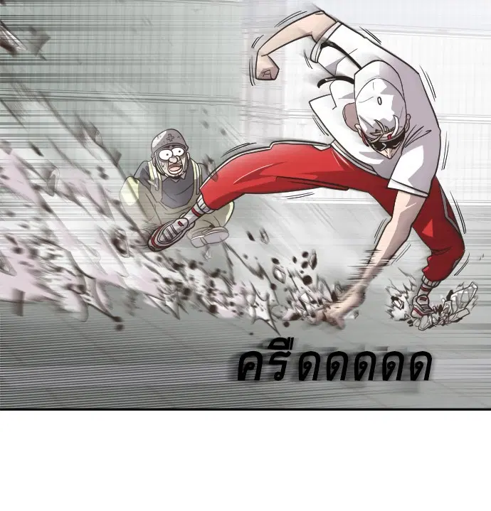 Superhuman Era ตอนที่ 2 หน้า 2