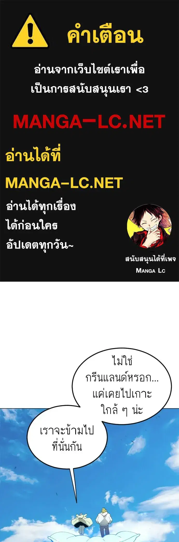 Superhuman Era ตอนที่ 200 หน้า 1