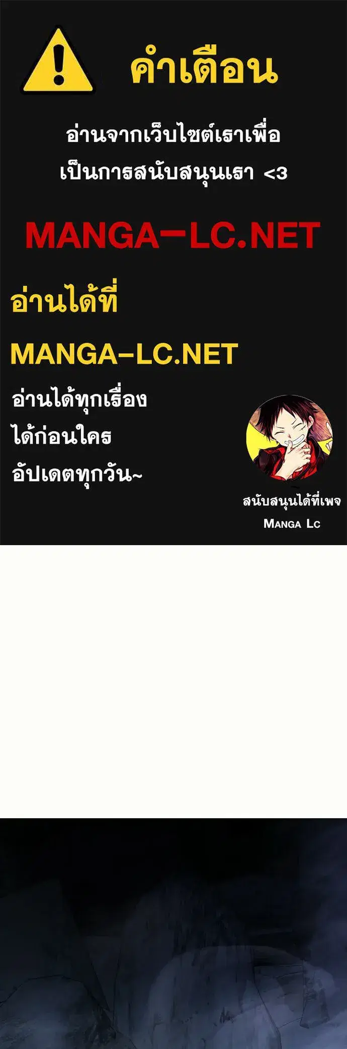 Superhuman Era ตอนที่ 202 หน้า 1