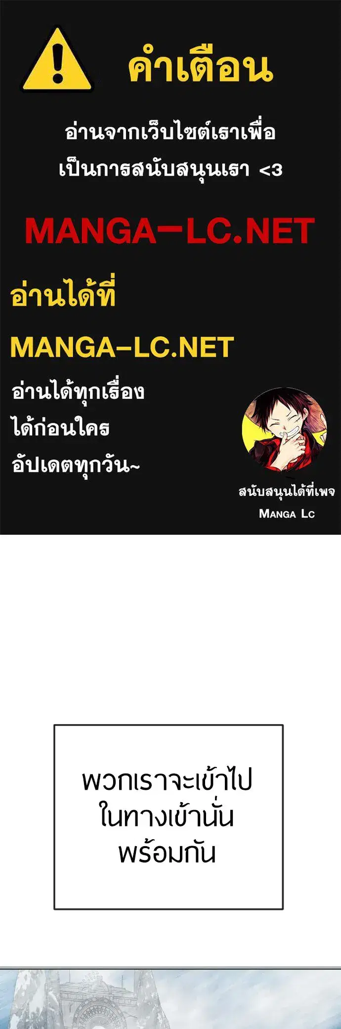 Superhuman Era ตอนที่ 203 หน้า 1