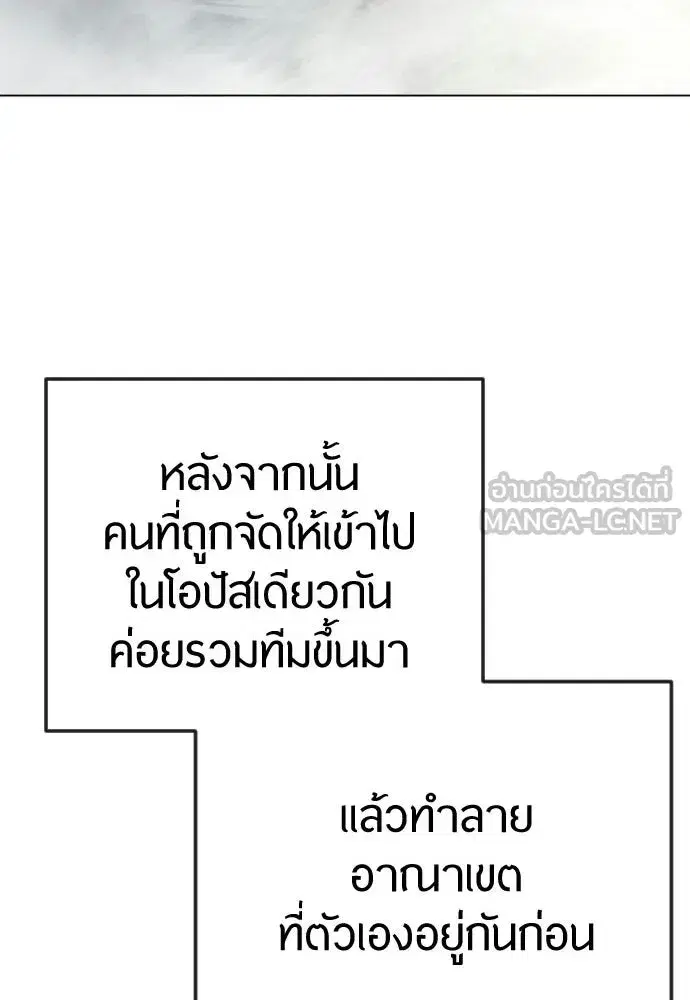 Superhuman Era ตอนที่ 203 หน้า 3