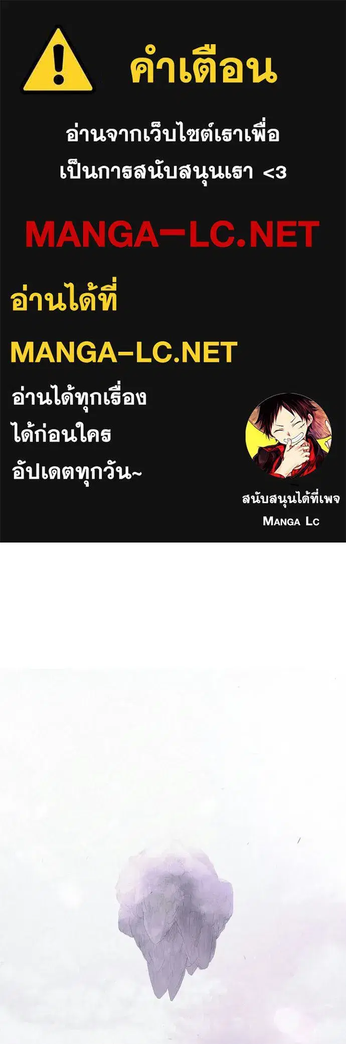 Superhuman Era ตอนที่ 204 หน้า 1