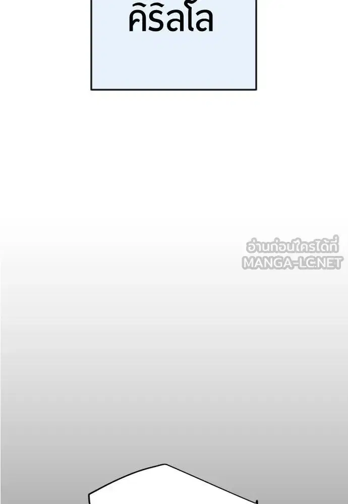 Superhuman Era ตอนที่ 204 หน้า 3