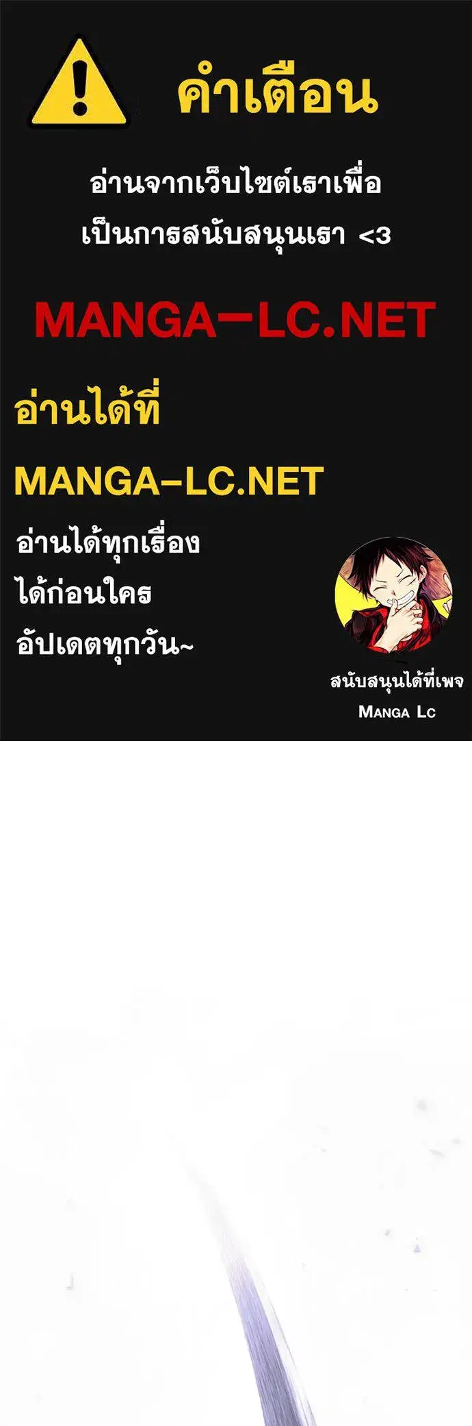 Superhuman Era ตอนที่ 205 หน้า 1