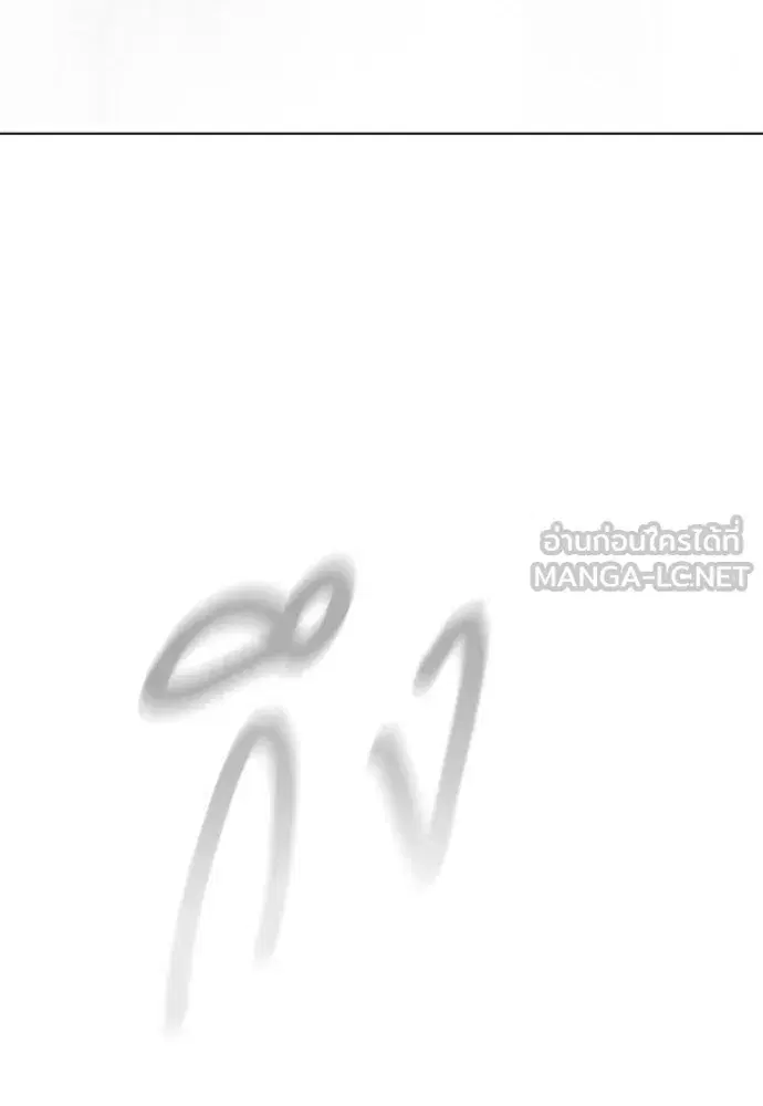 Superhuman Era ตอนที่ 205 หน้า 3
