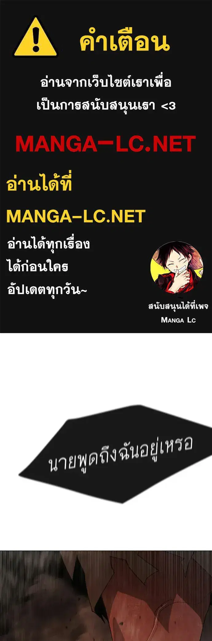 Superhuman Era ตอนที่ 206 หน้า 1