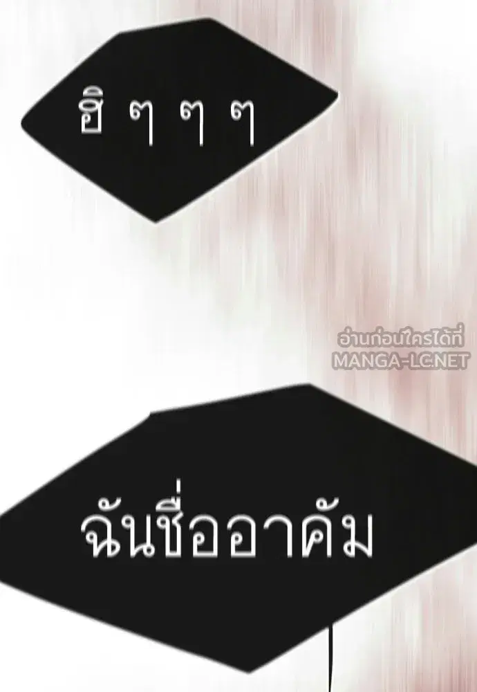 Superhuman Era ตอนที่ 207 หน้า 3