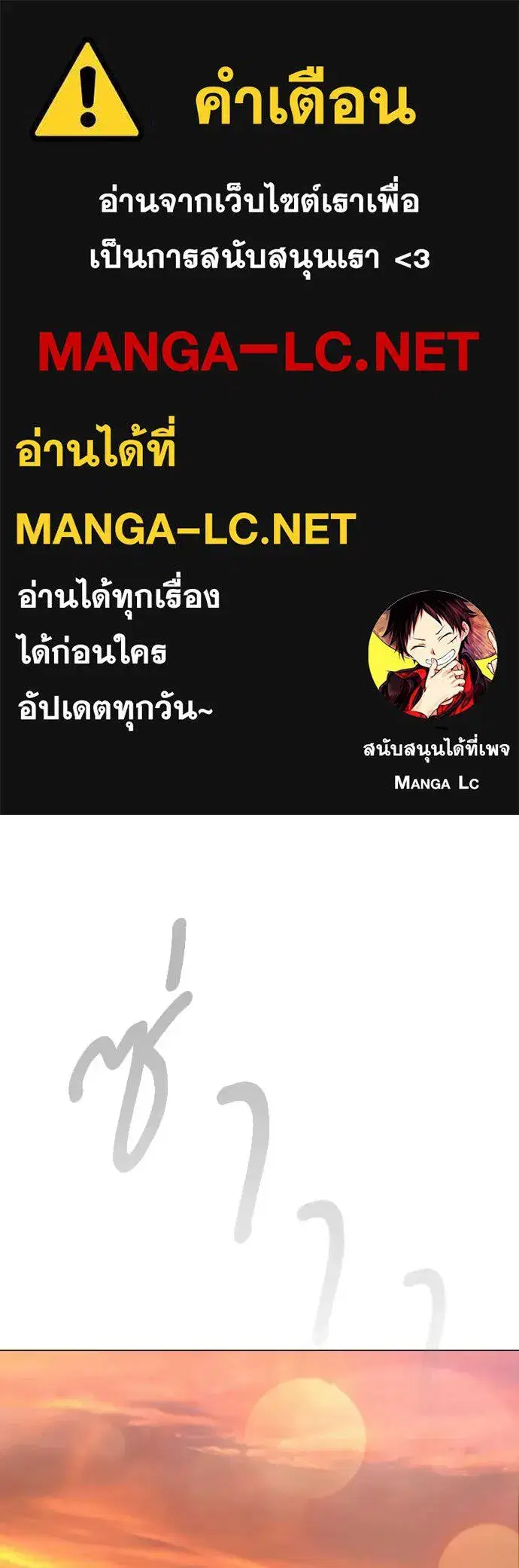 Superhuman Era ตอนที่ 208 หน้า 1