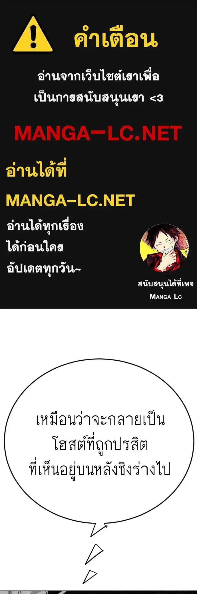 Superhuman Era ตอนที่ 209 หน้า 1