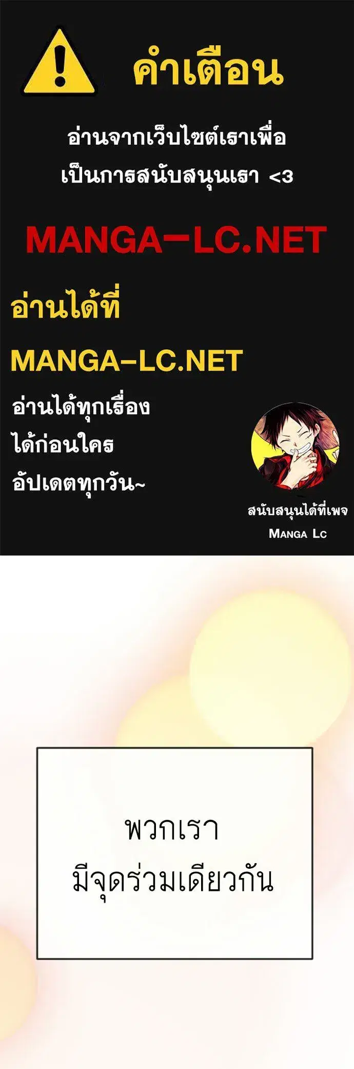Superhuman Era ตอนที่ 210 หน้า 1