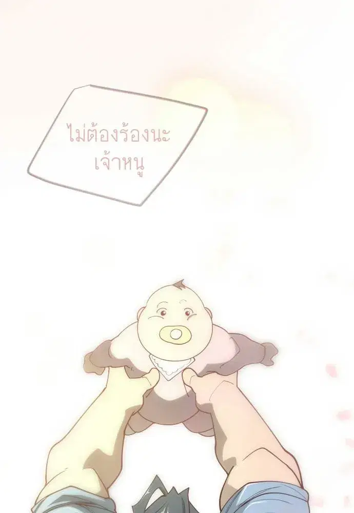 Superhuman Era ตอนที่ 210 หน้า 2